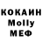 МДМА Molly olladivo