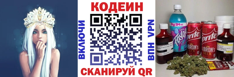 Codein Purple Drank  где продают наркотики  Трёхгорный 