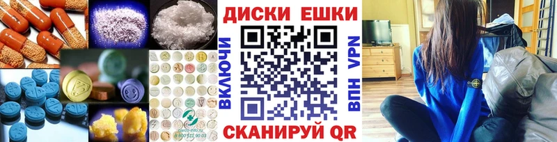 Экстази ешки  сколько стоит  Трёхгорный 