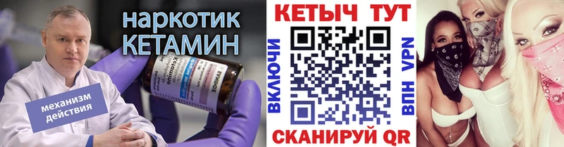 гидра сайт  что такое наркотик  Трёхгорный  КЕТАМИН VHQ 