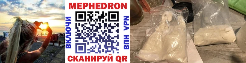 купить наркотик  кракен ССЫЛКА  МЯУ-МЯУ мука  Трёхгорный 