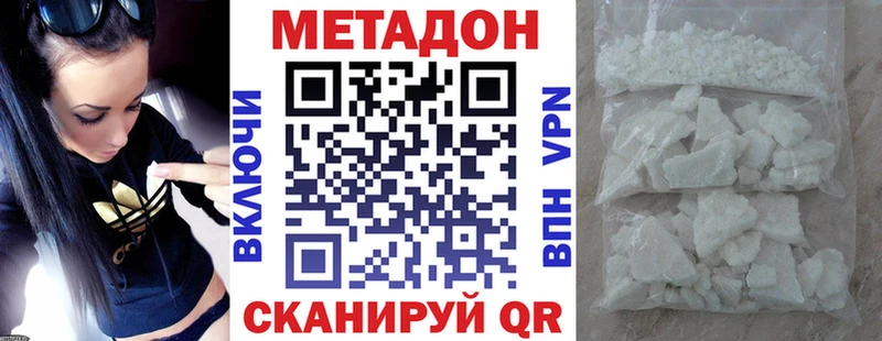где купить наркоту  Трёхгорный  МЕТАДОН VHQ 
